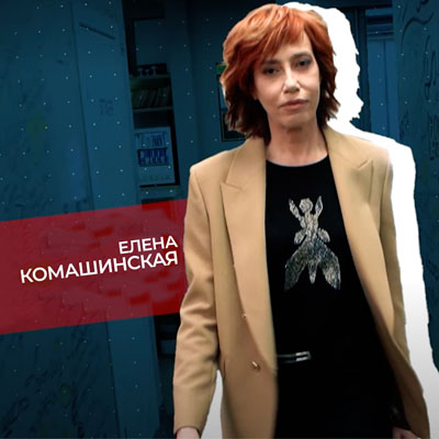 Персоны PRO банкротство: Елена Комашинская