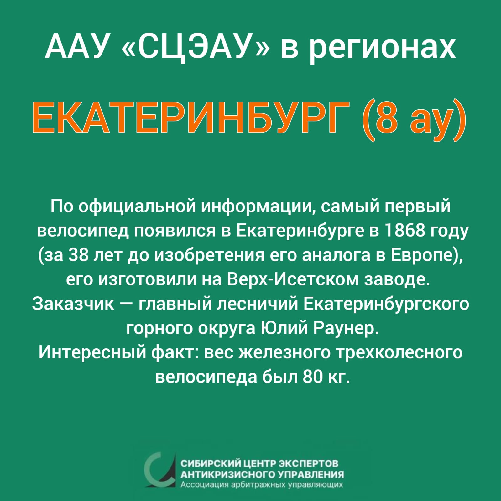 рубрика ААУ «СЦЭАУ» в регионах