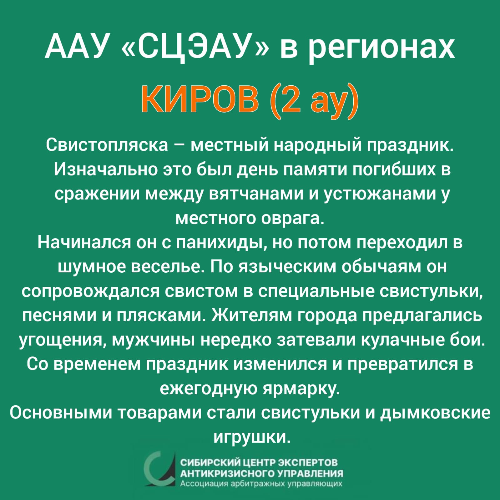 рубрика ААУ «СЦЭАУ» в регионах