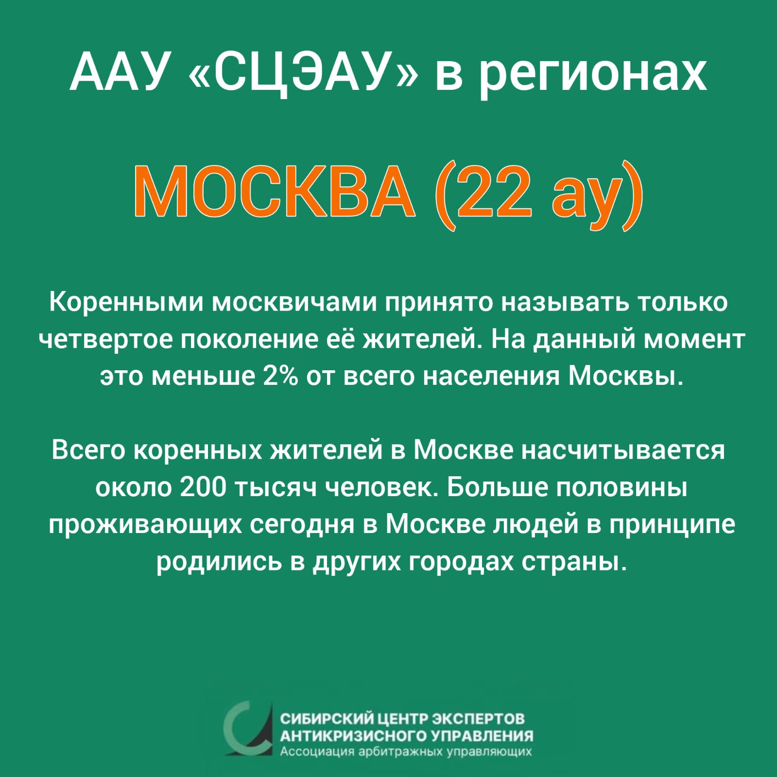 рубрика ААУ «СЦЭАУ» в регионах