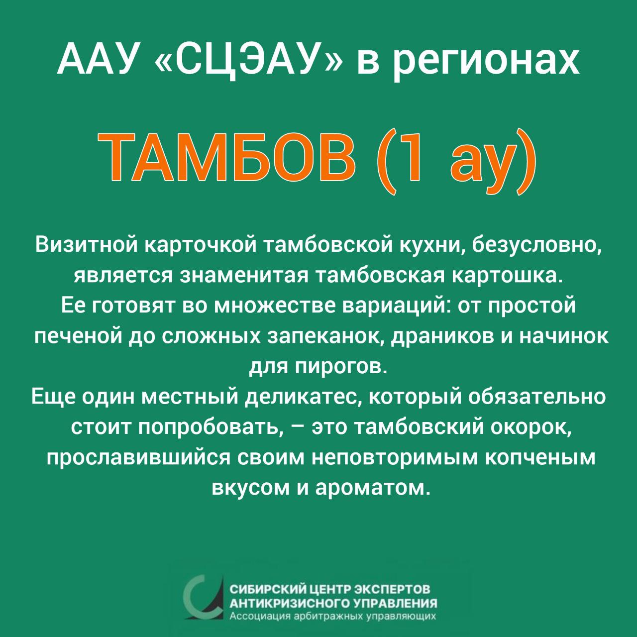 рубрика ААУ «СЦЭАУ» в регионах